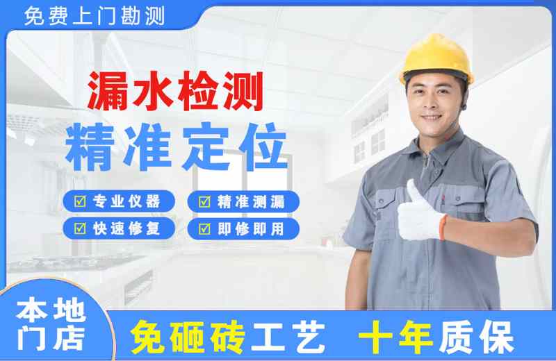 康乐漏水检测精准定位